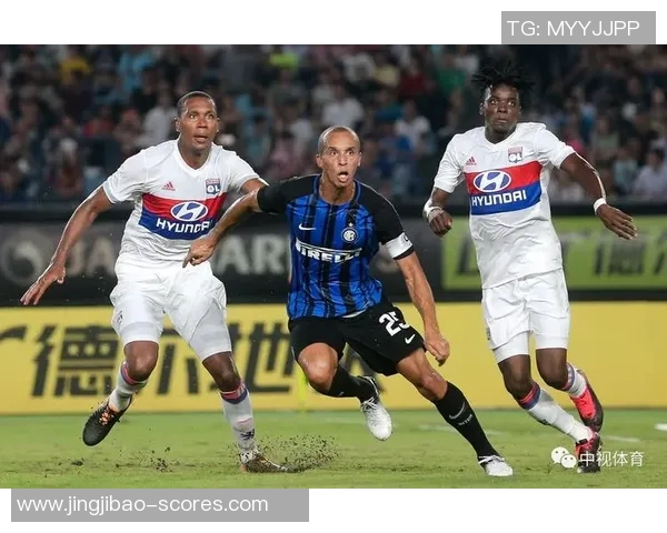 足总杯精彩对决里昂3-0战胜国米补时进球点燃全场激情